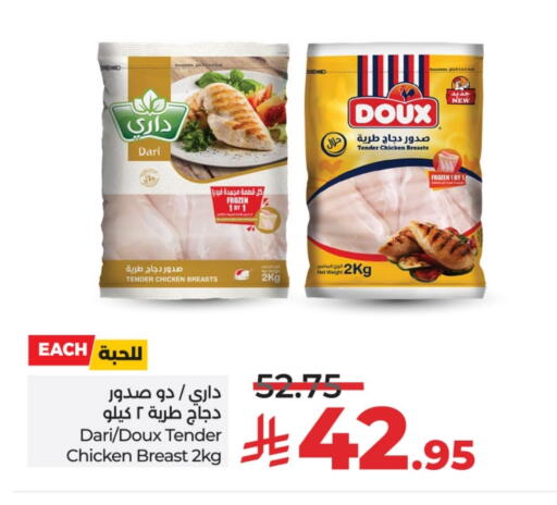 صدور دجاج available at لولو هايبرماركت in مملكة العربية السعودية, السعودية, سعودية - الخرج