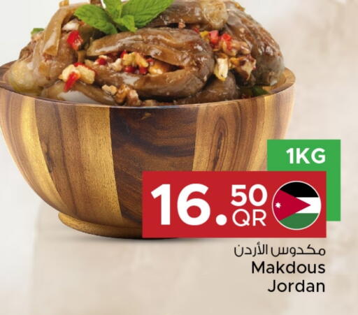 available at مركز التموين العائلي in قطر - الريان