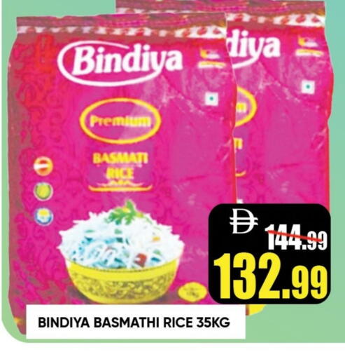 Basmati / Biryani Rice available at Leptis Hypermarket  in UAE - Ras al Khaimah