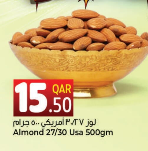 available at احلى مارت in قطر - الريان