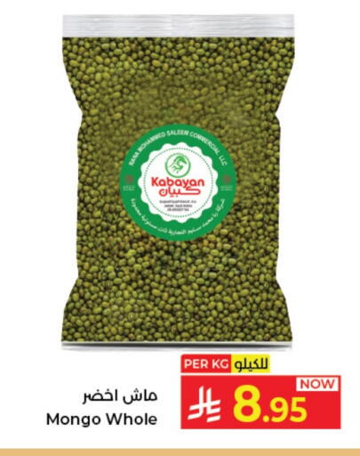 available at Kabayan Hypermarket in KSA, Saudi Arabia, Saudi - Jeddah