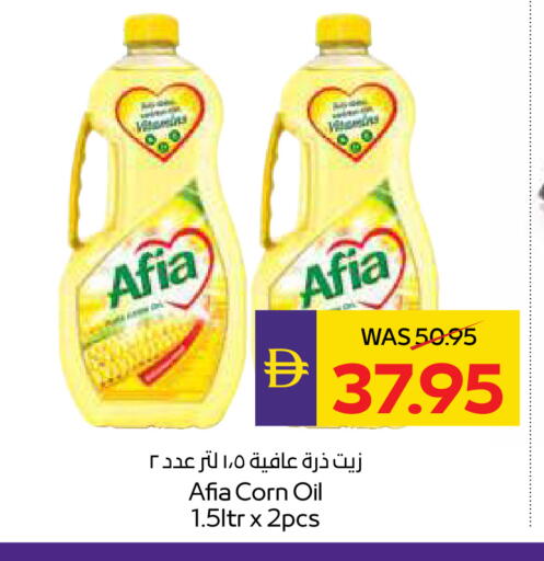 AFIA Corn Oil available at ADCOOP in UAE - Ras al Khaimah