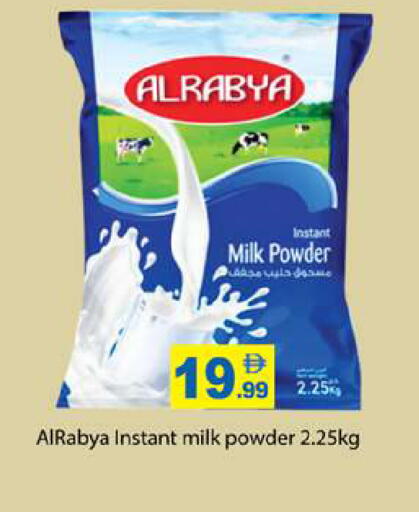 Milk Powder available at Gulf Hypermarket LLC in UAE - Ras al Khaimah