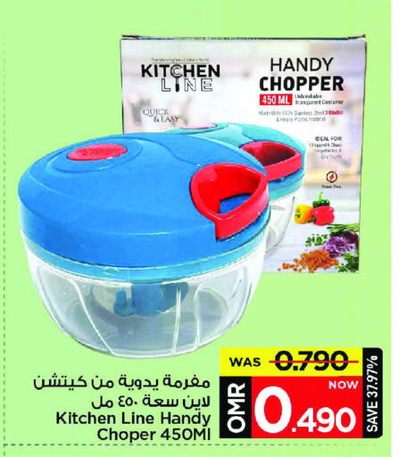 available at مارك & سايف in عُمان - مسقط‎