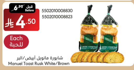 available at Manuel Market in KSA, Saudi Arabia, Saudi - Jeddah