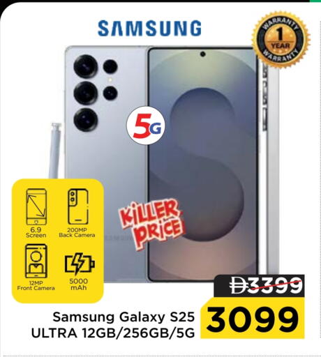 SAMSUNG S25 available at Nesto Hypermarket in UAE - Ras al Khaimah
