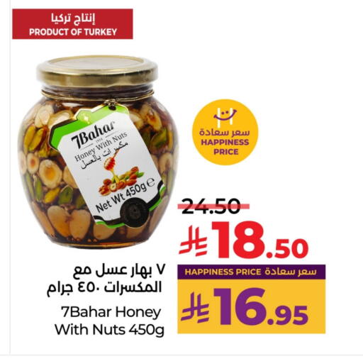 available at LULU Hypermarket in KSA, Saudi Arabia, Saudi - Al-Kharj