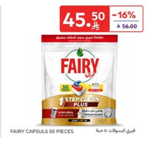 FAIRY available at Carrefour in KSA, Saudi Arabia, Saudi - Al Khobar