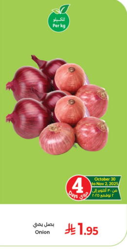 Onion available at Kabayan Hypermarket in KSA, Saudi Arabia, Saudi - Jeddah