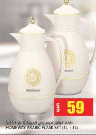 available at جراند هايبرماركت in قطر - الوكرة