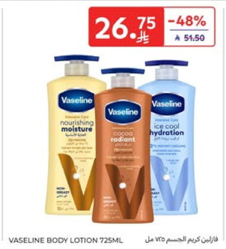 VASELINE Body Lotion & Cream available at Carrefour in KSA, Saudi Arabia, Saudi - Sakaka