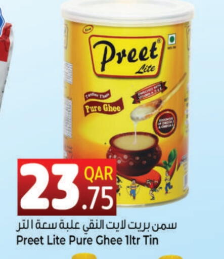 السمن available at احلى مارت in قطر - الريان