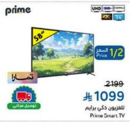 Smart TV available at Hyper Panda in KSA, Saudi Arabia, Saudi - Tabuk