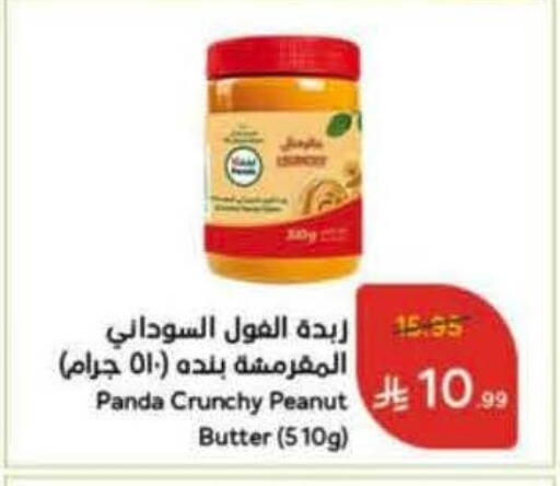 Peanut Butter available at Hyper Panda in KSA, Saudi Arabia, Saudi - Al Khobar