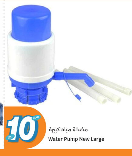 available at سيتي هايبرماركت in قطر - الريان