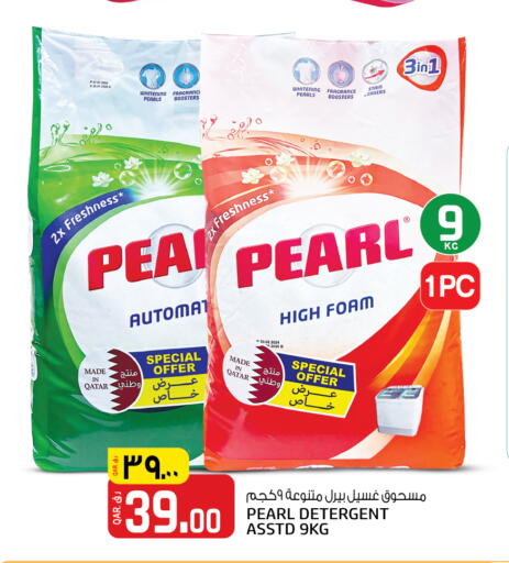 PEARL Detergent available at Saudia Hypermarket in Qatar - Al Wakra
