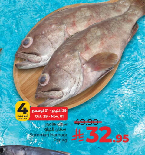 available at LULU Hypermarket in KSA, Saudi Arabia, Saudi - Al-Kharj