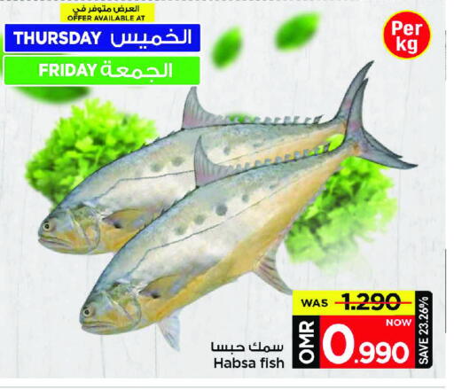 available at مارك & سايف in عُمان - مسقط‎