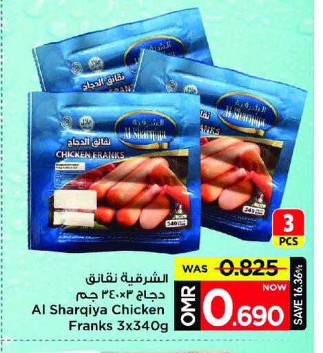 نقانق الدجاج available at مارك & سايف in عُمان - مسقط‎