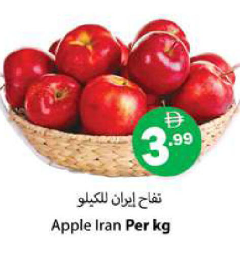 Apples from Iran available at Zain Mart Supermarket in UAE - Ras al Khaimah