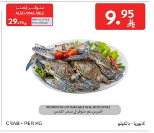 available at Carrefour in KSA, Saudi Arabia, Saudi - Sakaka