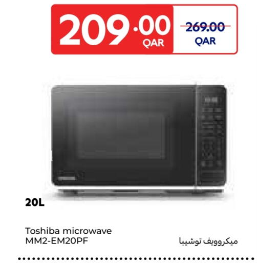 توشيبا فرن الميكروويف available at كارفور in قطر - الريان
