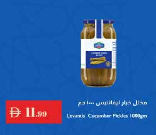 Pickle available at Trolleys Supermarket in UAE - Dubai