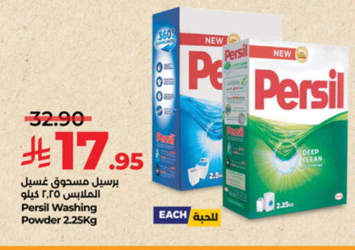 PERSIL Detergent available at LULU Hypermarket in KSA, Saudi Arabia, Saudi - Tabuk