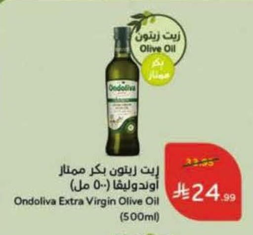 زيت الزيتون البكر available at هايبر بنده in مملكة العربية السعودية, السعودية, سعودية - تبوك