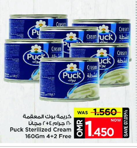 PUCK available at MARK & SAVE in Oman - Muscat