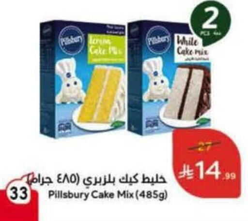 available at Hyper Panda in KSA, Saudi Arabia, Saudi - Jeddah