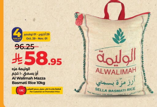 Sella / Mazza Rice available at LULU Hypermarket in KSA, Saudi Arabia, Saudi - Al-Kharj