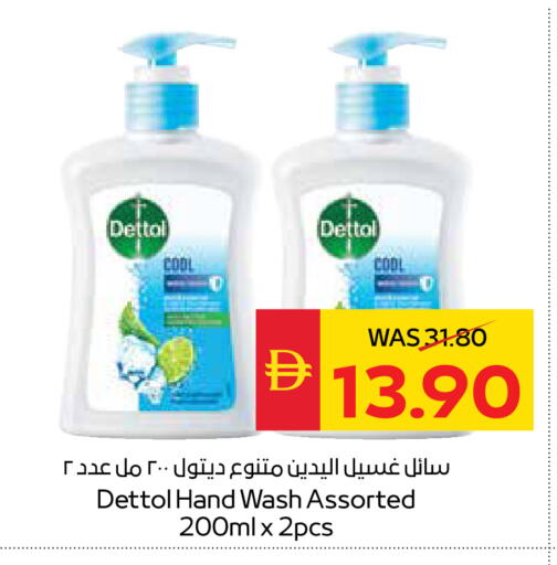 ديتول available at سبار هايبرماركت in الإمارات العربية المتحدة , الامارات - دبي