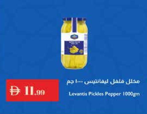 Pickle available at Trolleys Supermarket in UAE - Dubai