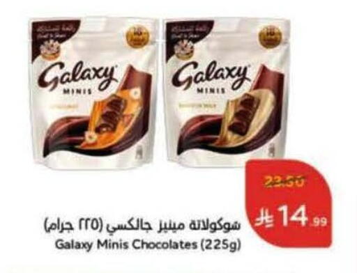 GALAXY available at Hyper Panda in KSA, Saudi Arabia, Saudi - Tabuk