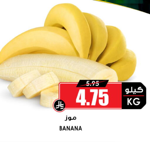 Banana available at Prime Supermarket in KSA, Saudi Arabia, Saudi - Jeddah