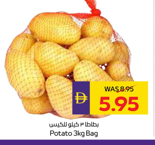 بطاطا available at أدكووب in الإمارات العربية المتحدة , الامارات - رَأْس ٱلْخَيْمَة