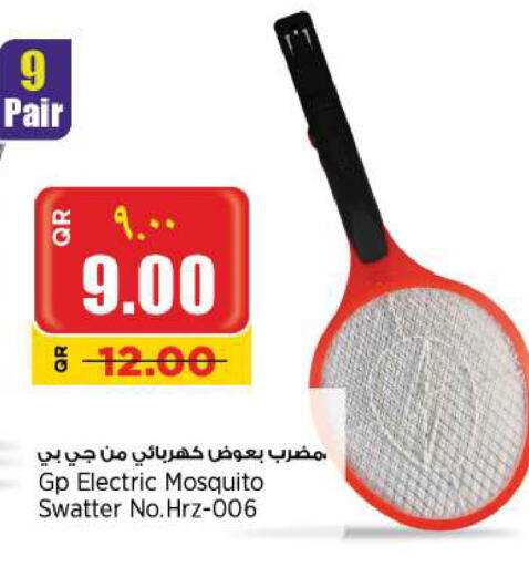 available at ريتيل مارت in قطر - الريان