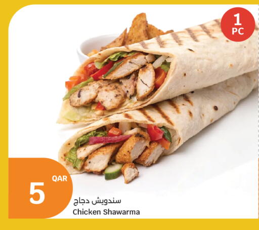 available at سيتي هايبرماركت in قطر - الريان