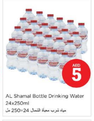 الشمّال available at نستو هايبرماركت in الإمارات العربية المتحدة , الامارات - دبي