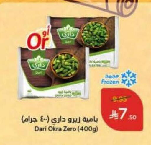 Okra available at Hyper Panda in KSA, Saudi Arabia, Saudi - Al-Kharj