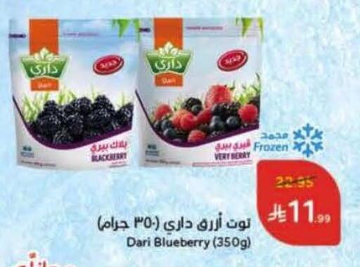 Blackberry Blueberry BlueBerry available at Hyper Panda in KSA, Saudi Arabia, Saudi - Al-Kharj