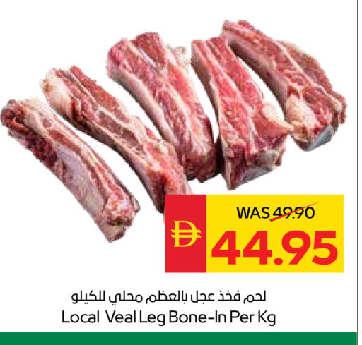 لحم عجل available at سبار هايبرماركت in الإمارات العربية المتحدة , الامارات - رَأْس ٱلْخَيْمَة