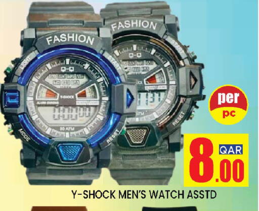 available at شوب اند سمايل هايبرماركت in قطر - الشحانية