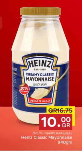 هاينز مايونيز available at مركز التموين العائلي in قطر - الضعاين