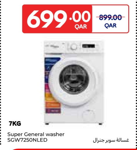 سوبر جنرال غسالة الملابس available at كارفور in قطر - الريان