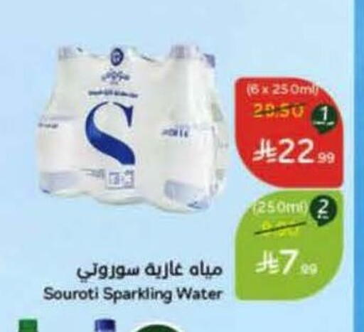 available at هايبر بنده in مملكة العربية السعودية, السعودية, سعودية - تبوك