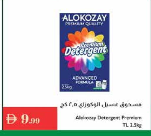 ALOKOZAY Detergent available at Istanbul Supermarket in UAE - Ras al Khaimah