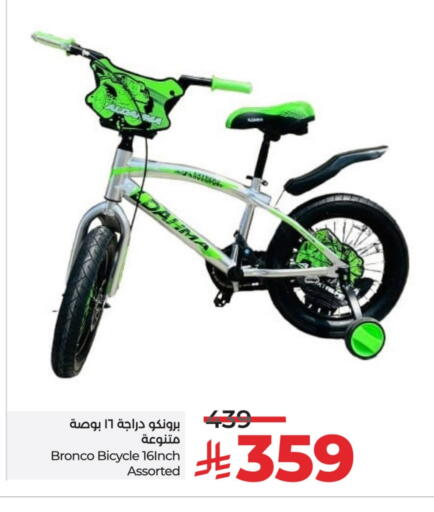 available at LULU Hypermarket in KSA, Saudi Arabia, Saudi - Al-Kharj