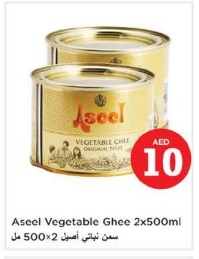 أصيل  سمن نباتي available at نستو هايبرماركت in الإمارات العربية المتحدة , الامارات - دبي